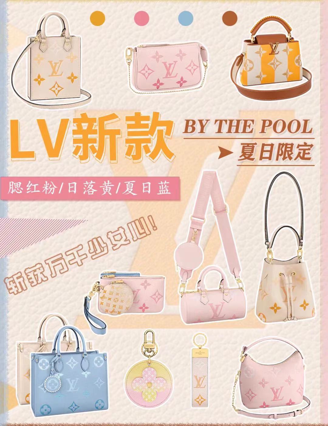 LV2021新款,夏日渐变系列包包全系列,现货发售 LV2021新款,夏日渐变系列包包全系列,现货发售