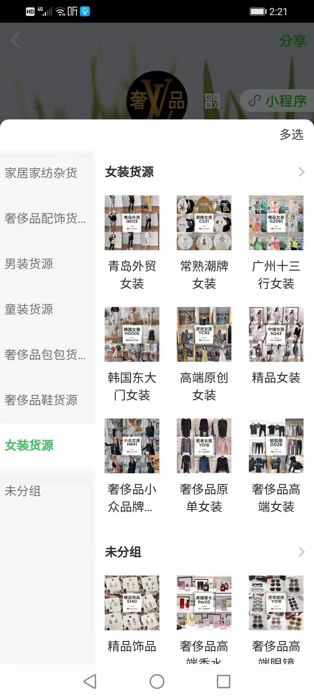 5000多家奢侈品包包、鞋子、服装厂家货源打包出售 5000多家奢侈品包包、鞋子、服装厂家货源打包出售