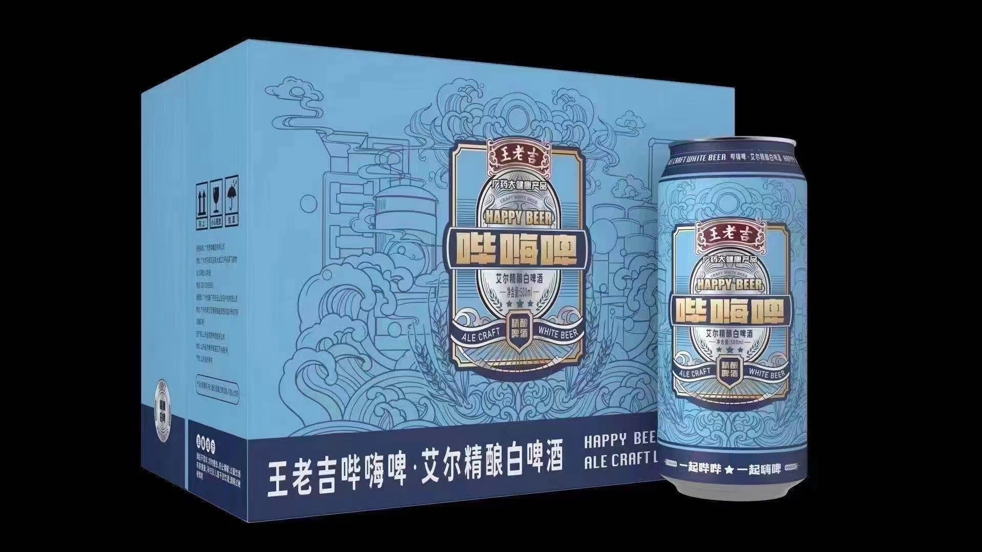 王老吉哔嗨啤啤货源批发招募代理是真的吗,怎么对接总部? 王老吉哔嗨啤啤货源批发招募代理是真的吗,怎么对接总部?