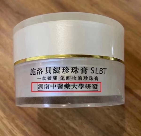 施洛贝缇珍珠膏适合什么肌肤使用? 施洛贝缇珍珠膏适合什么肌肤使用?