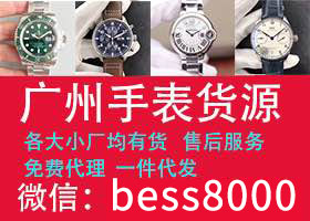 广州名牌手表批发一件代发厂家免费代理微商货源进出口贸易 广州名牌手表批发一件代发厂家免费代理微商货源进出口贸易