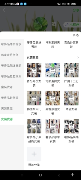 12000家奢侈品女装男装一手货源号打包出售 12000家奢侈品女装男装一手货源号打包出售