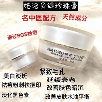 施洛贝缇珍珠膏怎么代理? 施洛贝缇珍珠膏怎么代理?