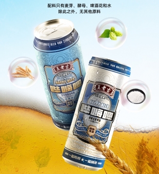 王老吉哔嗨啤货源批发什么时候上市,代理费多少? 王老吉哔嗨啤货源批发什么时候上市,代理费多少?