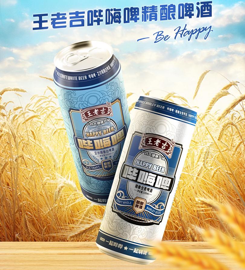 王老吉哔嗨啤精酿啤一手厂家货源加盟代理有什么要求? 王老吉哔嗨啤精酿啤一手厂家货源加盟代理有什么要求?