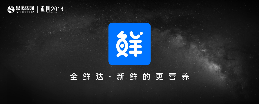 全鲜达是什么平台,怎么对接总部? 全鲜达是什么平台,怎么对接总部?
