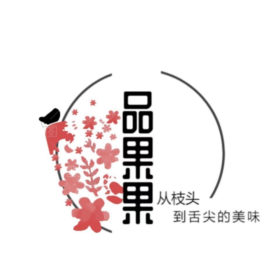品果果 品果果