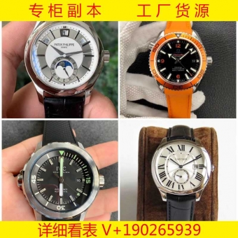 浪琴军旗一手厂家货源表价格站西工厂一手货源价格优惠招代理 浪琴军旗一手厂家货源表价格站西工厂一手货源价格优惠招代理