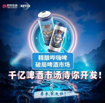 王老吉哔嗨啤精酿啤一手厂家货源怎么拿代理权,对接总部! 王老吉哔嗨啤精酿啤一手厂家货源怎么拿代理权,对接总部!