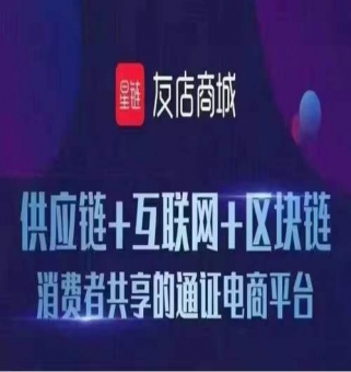 星链友店这个项目靠谱吗,公司实力背景如何? 星链友店这个项目靠谱吗,公司实力背景如何?
